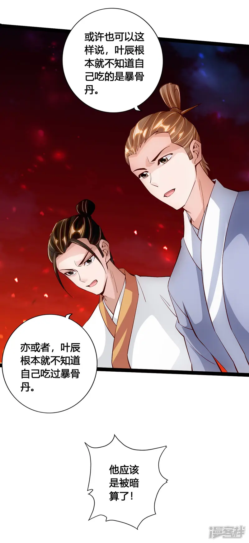 仙武帝尊-第104话 阴险浮出水面！-第4页
