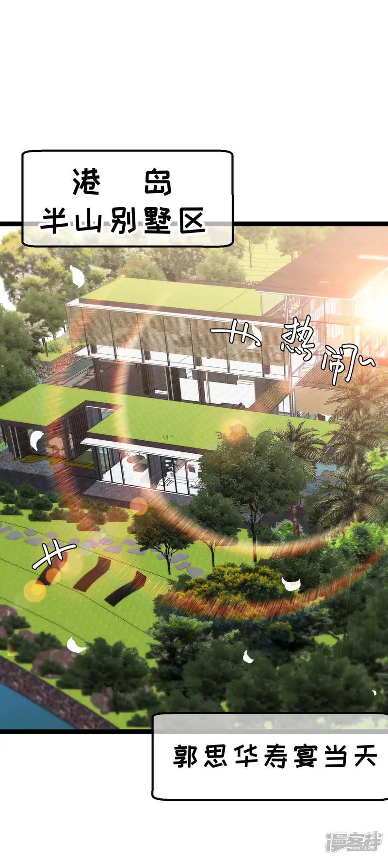 神级渔夫-第229话 堂弟思春-第2页