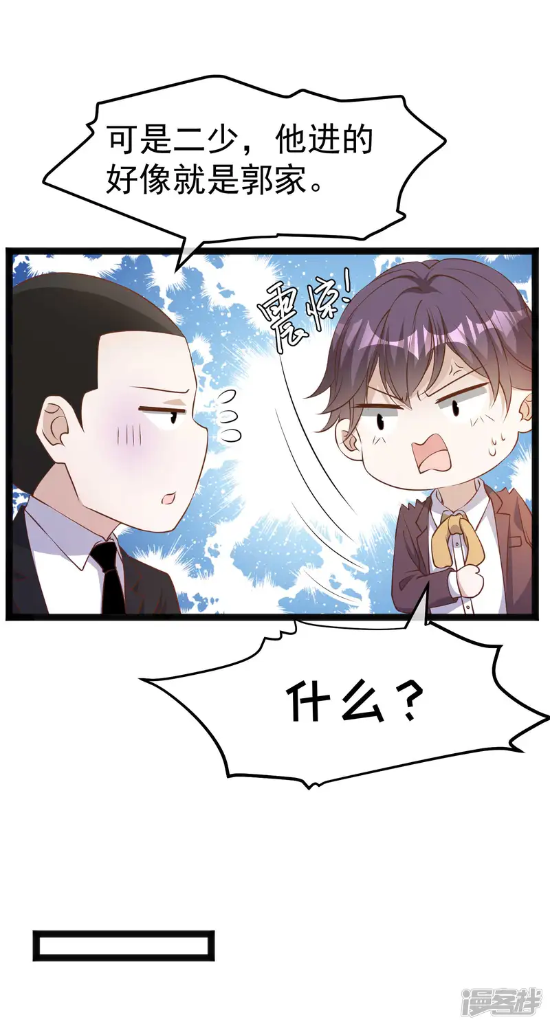 神级渔夫-第229话 堂弟思春-第7页