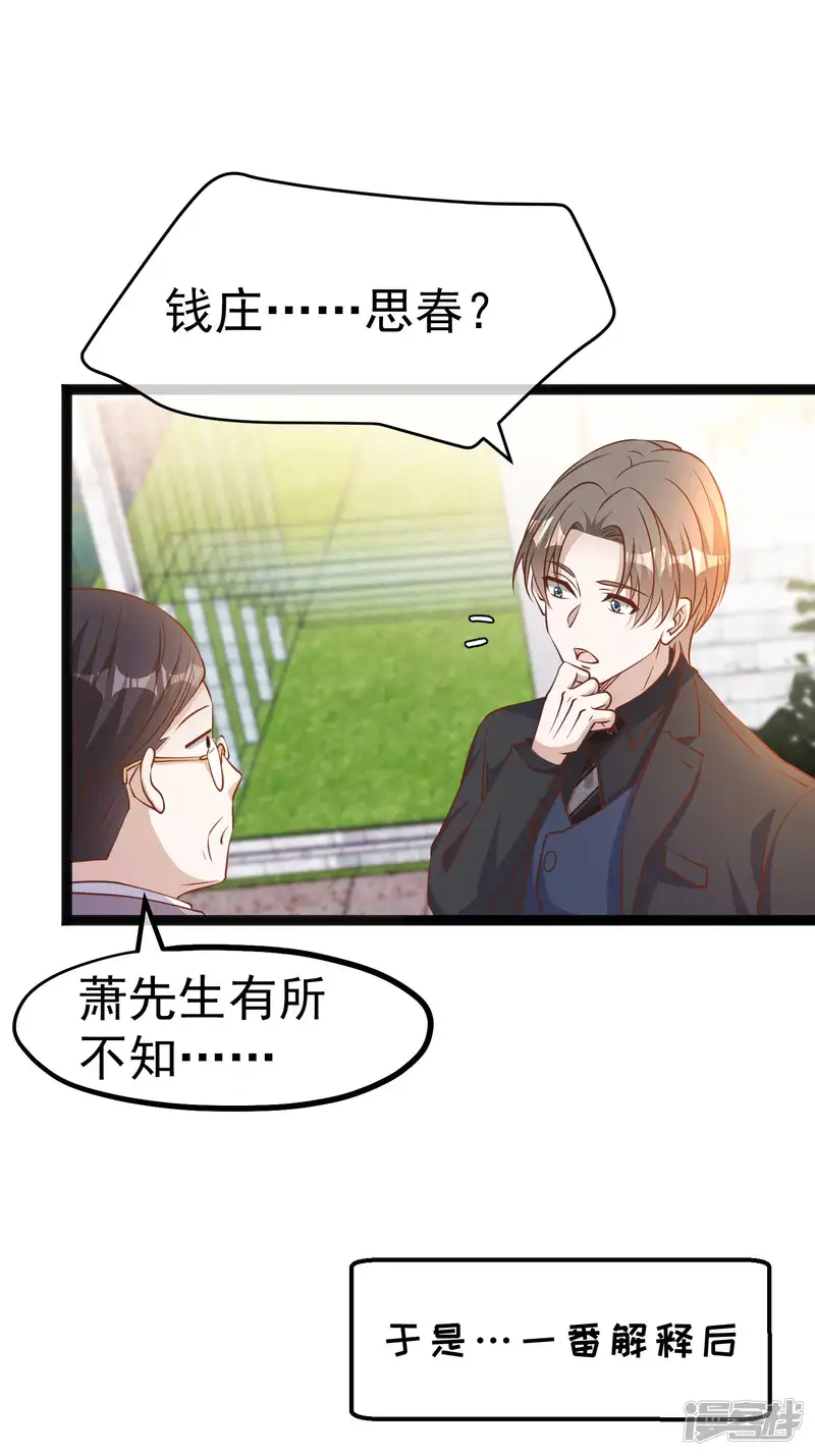 神级渔夫-第229话 堂弟思春-第14页