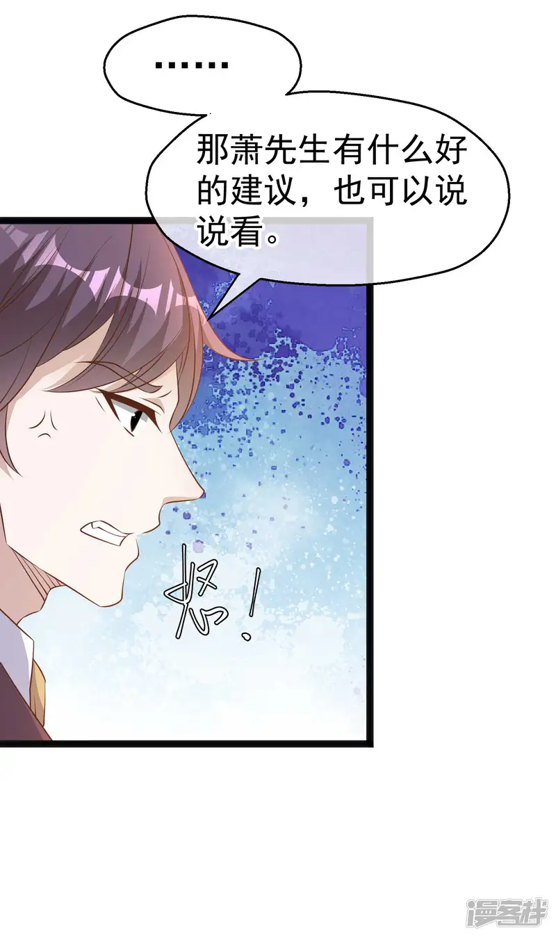 神级渔夫-第229话 堂弟思春-第16页