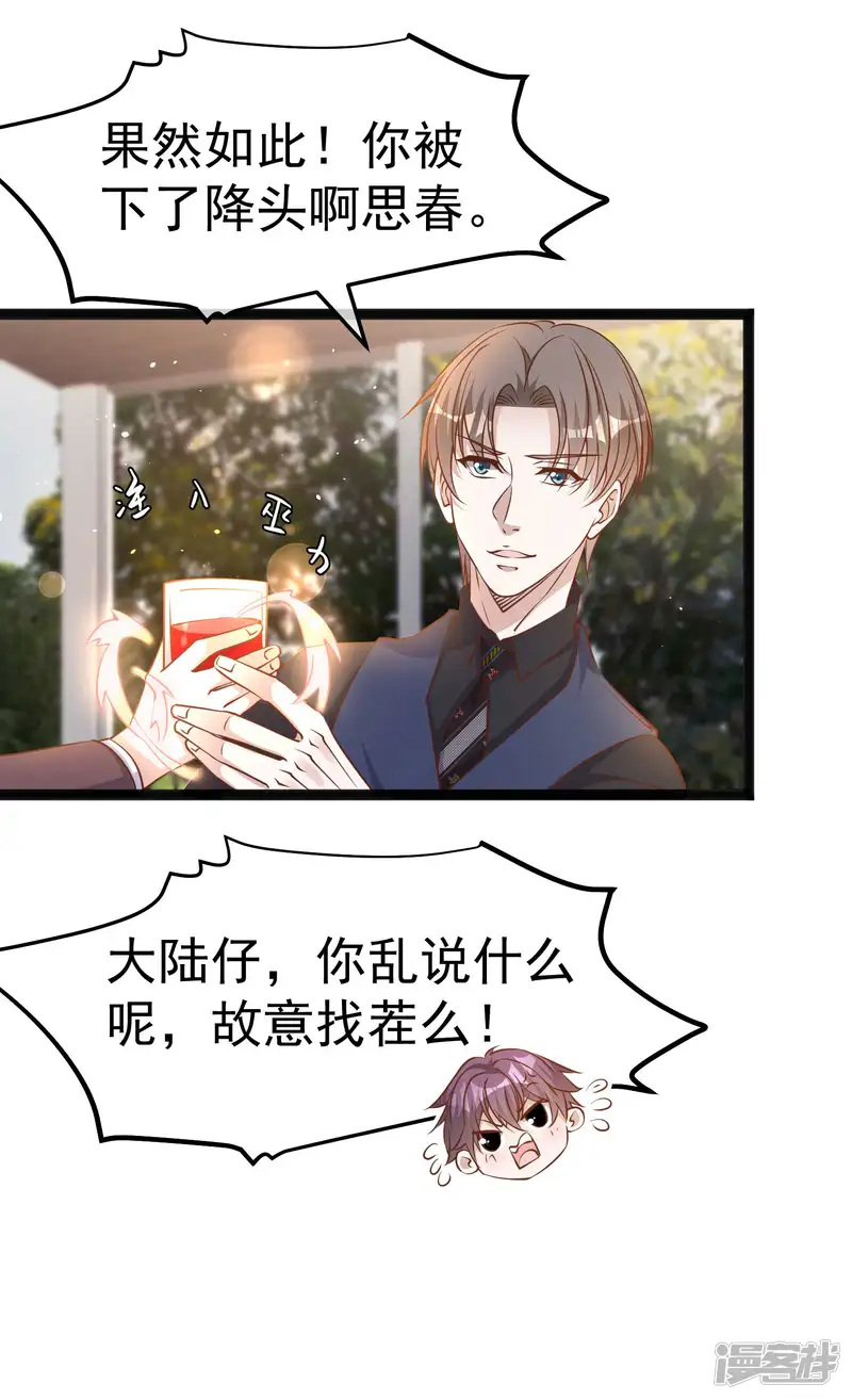 神级渔夫-第229话 堂弟思春-第20页