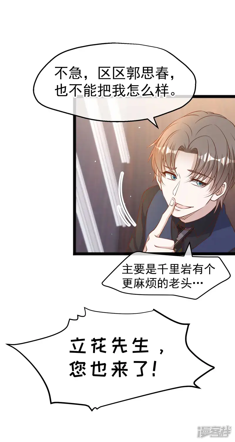 神级渔夫-第229话 堂弟思春-第25页