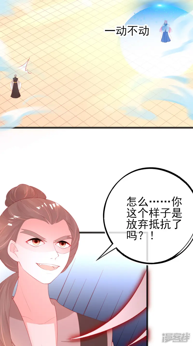 本王妃神藤在手-第143话 进入九重天塔-第10页