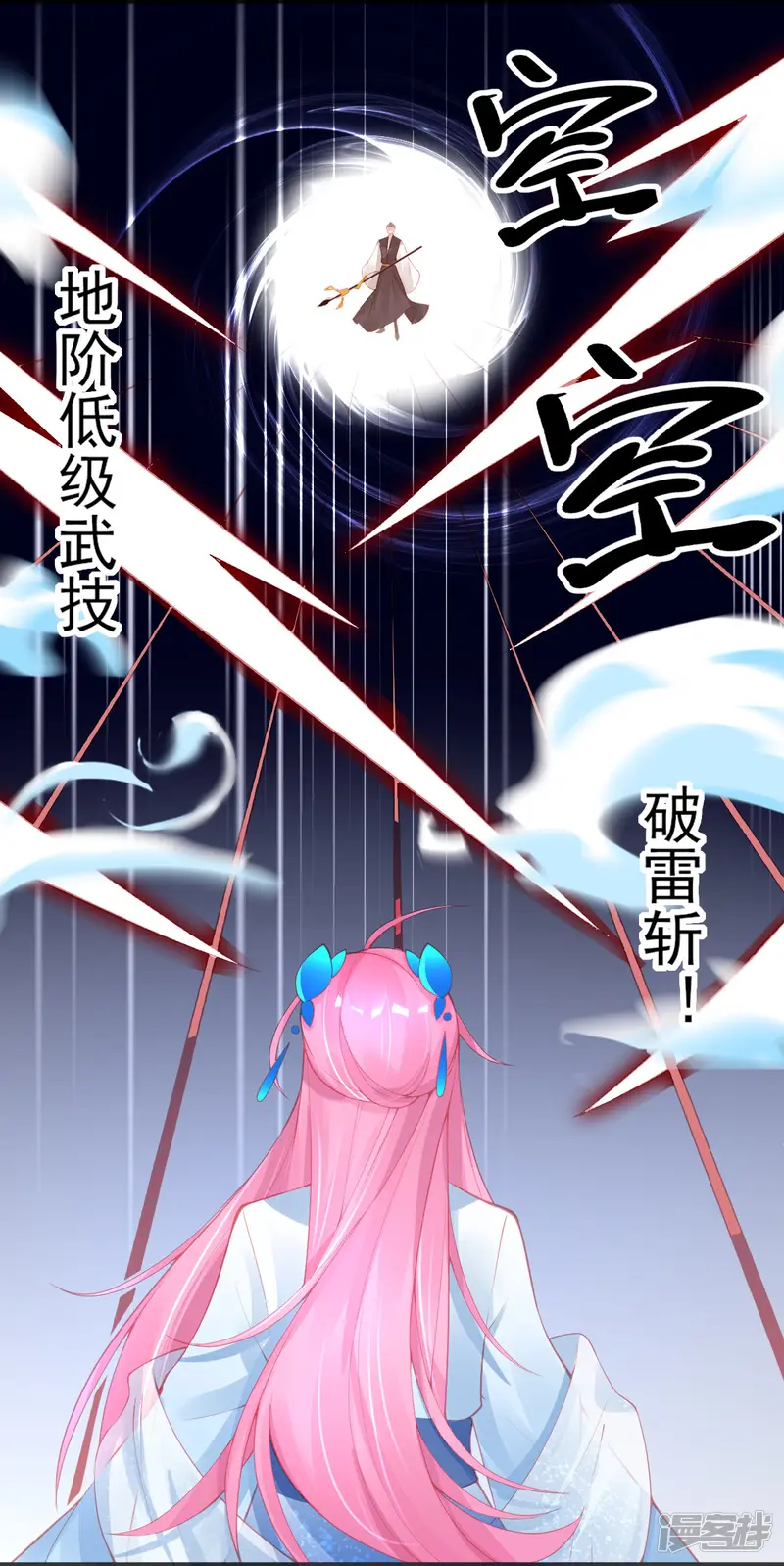 本王妃神藤在手-第143话 进入九重天塔-第12页