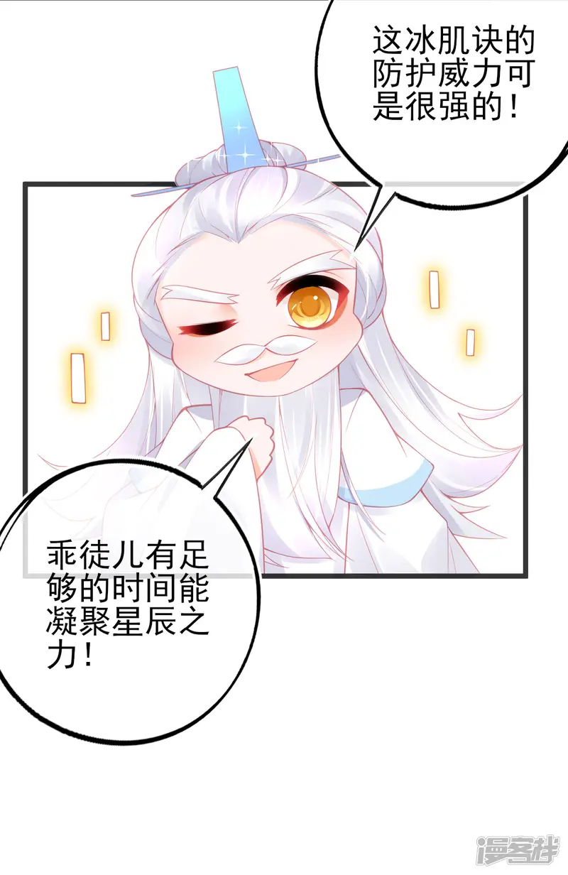 本王妃神藤在手-第143话 进入九重天塔-第16页