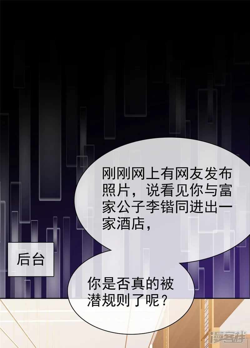 顶头上司成了我的金主-第2话 上来就壁咚？-第11页