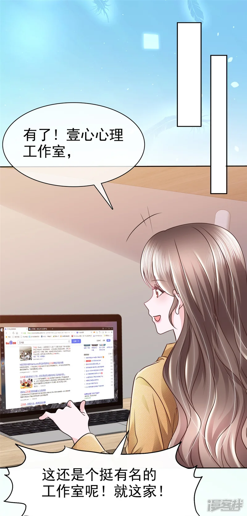 顶头上司成了我的金主-第2话 上来就壁咚？-第19页