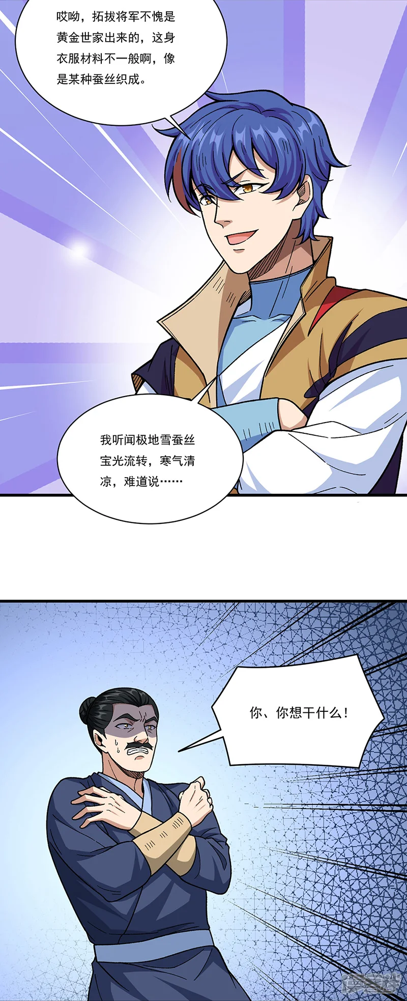 武道独尊-第355话 颜面尽失-第26页