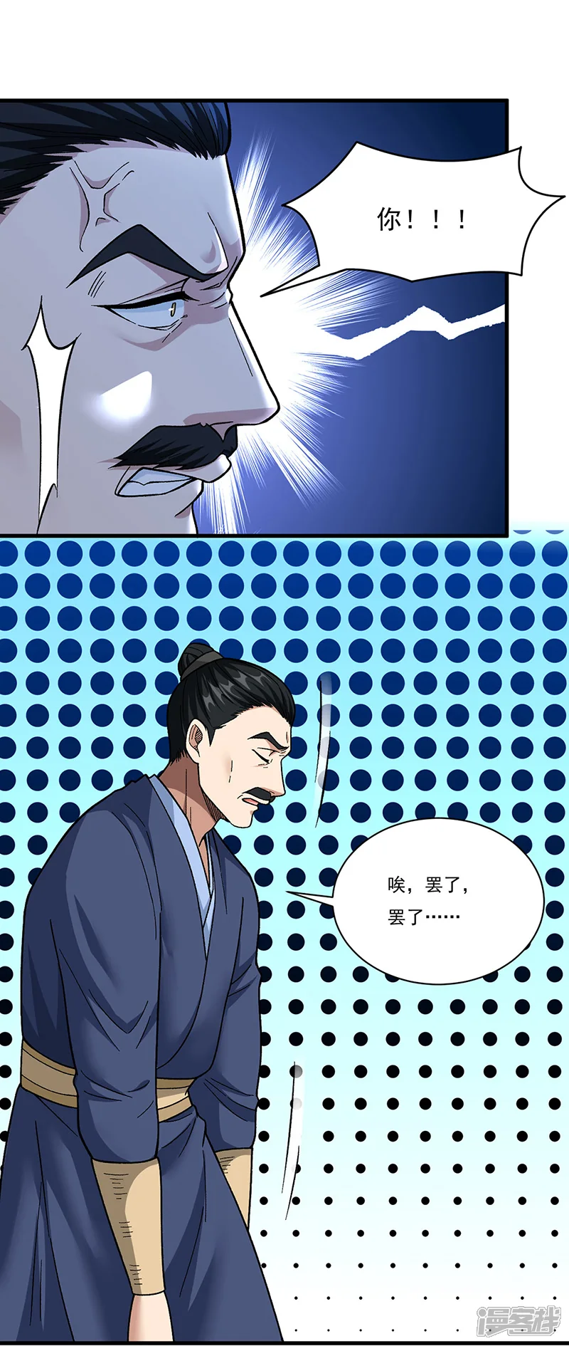 武道独尊-第355话 颜面尽失-第30页