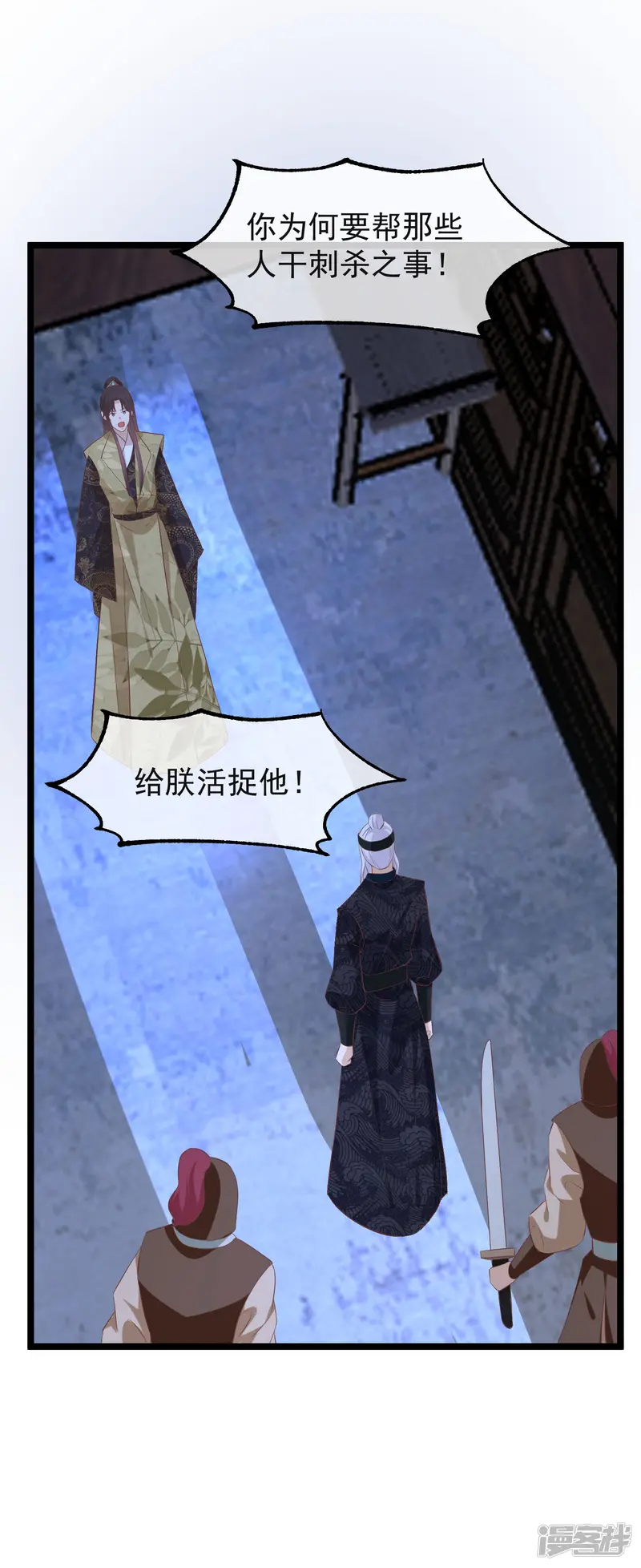 读档皇后-第三季第46话 最后的裂痕-第24页