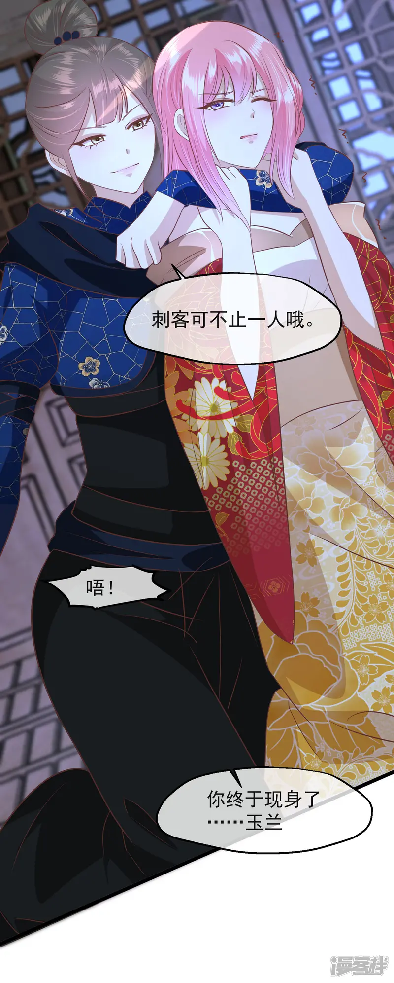 读档皇后-第三季第46话 最后的裂痕-第26页