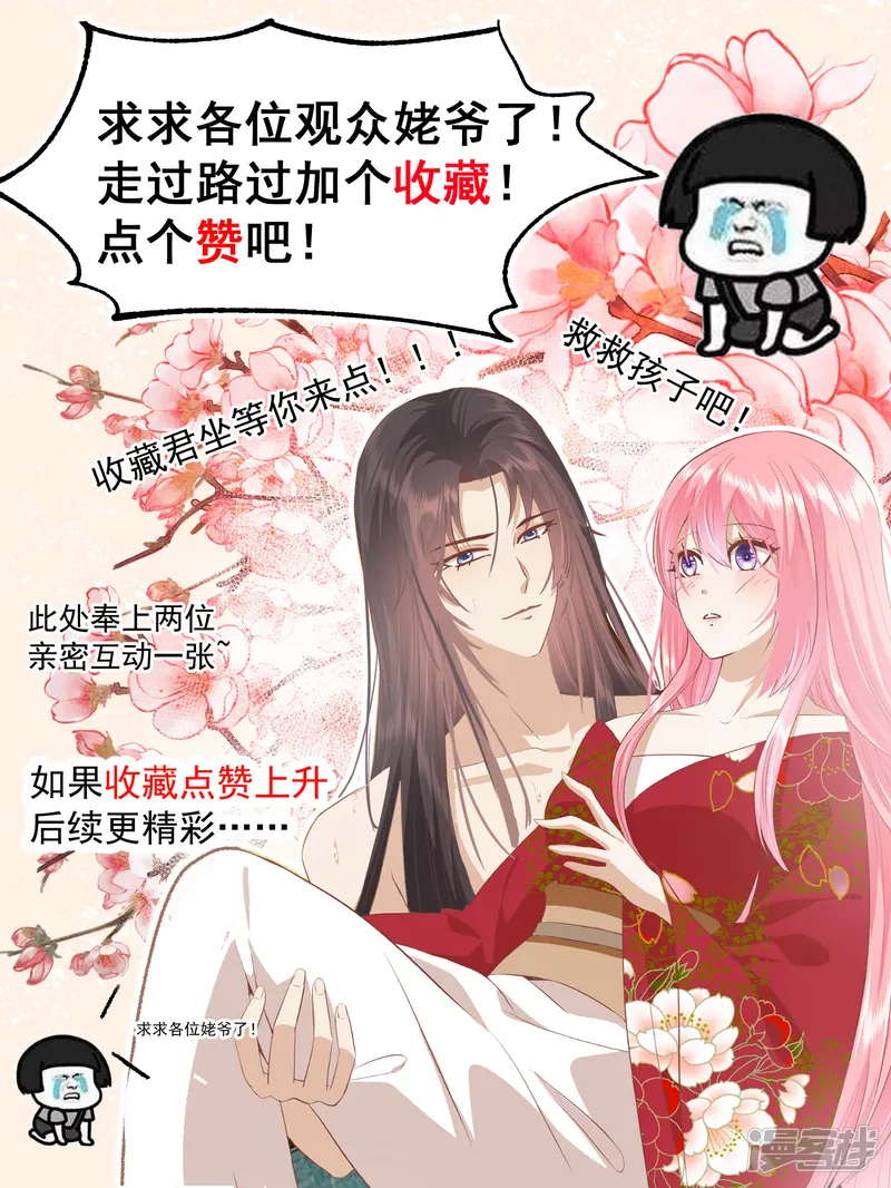读档皇后-第三季第46话 最后的裂痕-第32页
