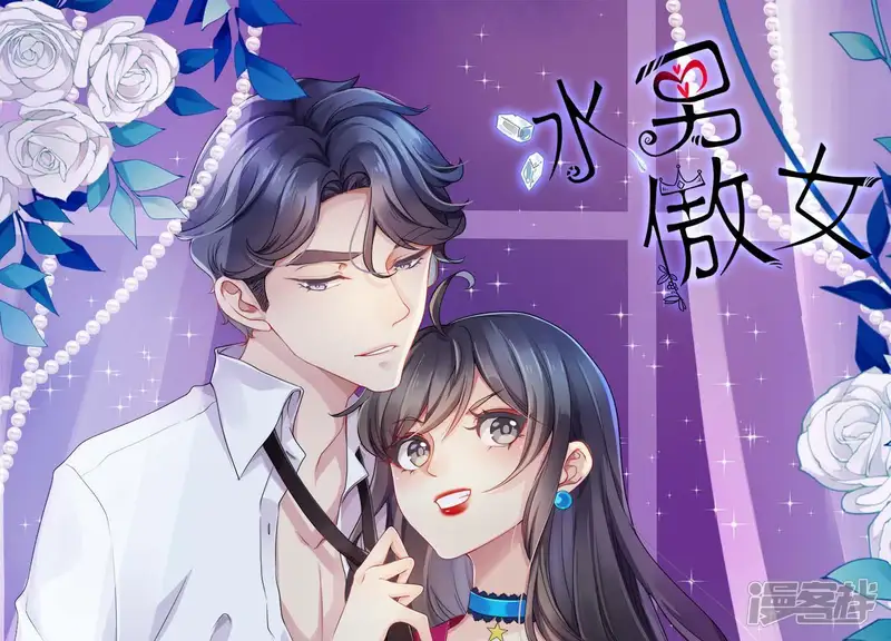 冰山男的心尖宠-第70话 第一次正面交锋-第1页