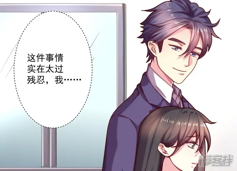 冰山男的心尖宠-第70话 第一次正面交锋-第26页