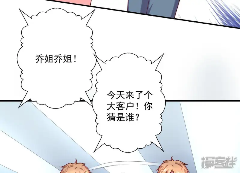 冰山男的心尖宠-第70话 第一次正面交锋-第38页