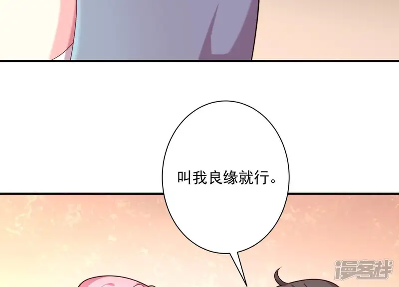 冰山男的心尖宠-第71话 白莲花？长舌妇？-第11页