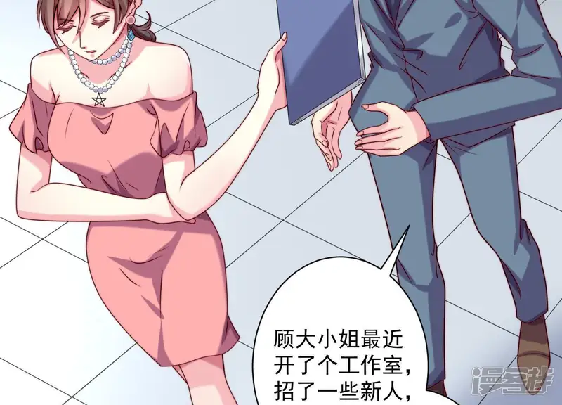 冰山男的心尖宠-第70话 第一次正面交锋-第44页