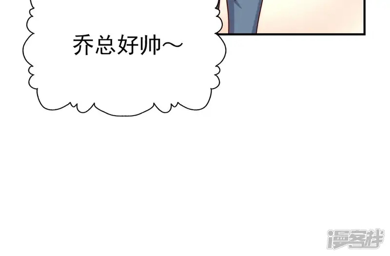 冰山男的心尖宠-第70话 第一次正面交锋-第53页