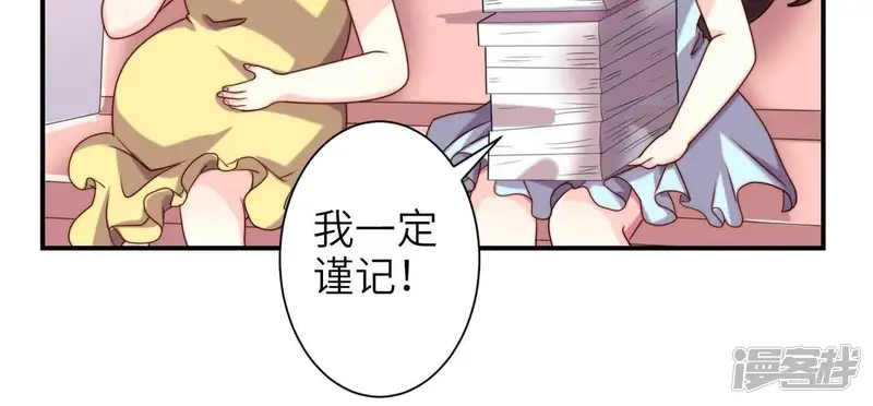 冰山男的心尖宠-第70话 第一次正面交锋-第57页