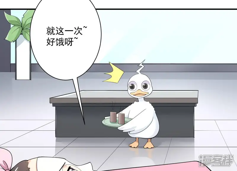 冰山男的心尖宠-第74话 你尽管去享受恋爱-第11页