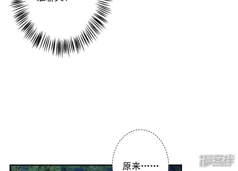 冰山男的心尖宠-第74话 你尽管去享受恋爱-第25页