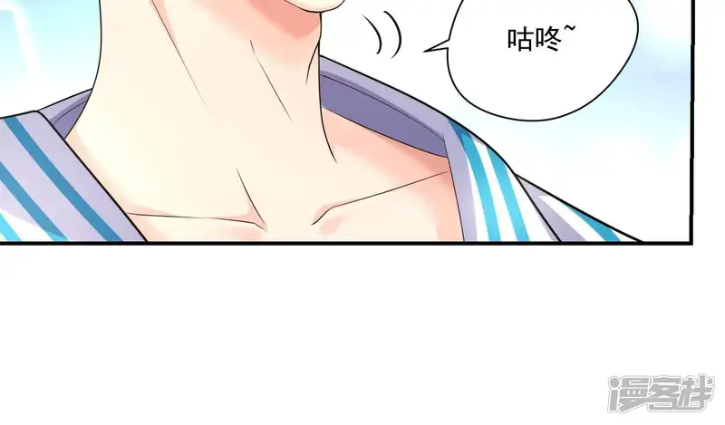 冰山男的心尖宠-第75话 不速之客-第17页