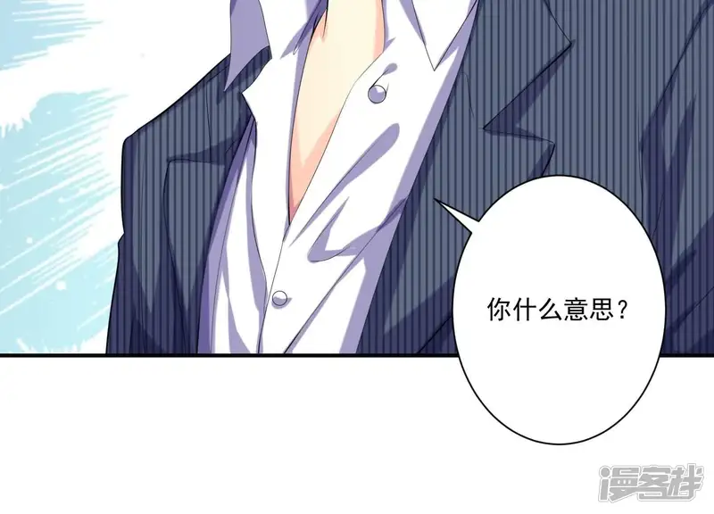 冰山男的心尖宠-第76话 谁是背叛者？-第11页