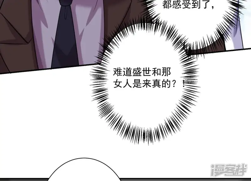 冰山男的心尖宠-第74话 你尽管去享受恋爱-第43页