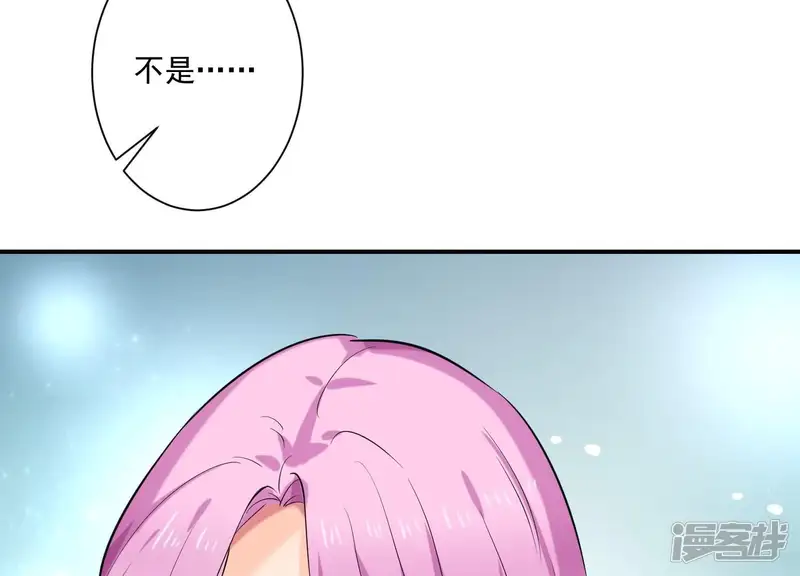 冰山男的心尖宠-第73话 你喜欢我什么？-第50页