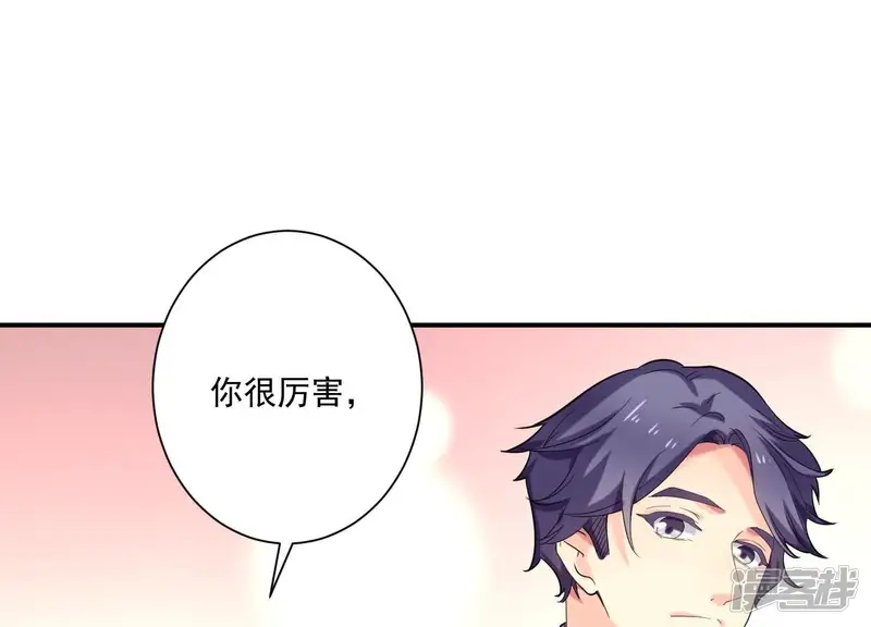 冰山男的心尖宠-第73话 你喜欢我什么？-第53页