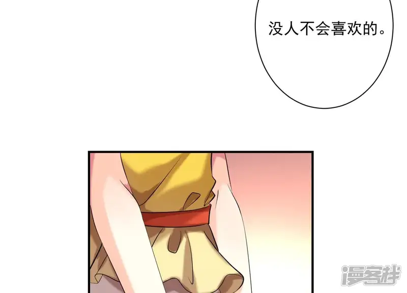 冰山男的心尖宠-第73话 你喜欢我什么？-第55页