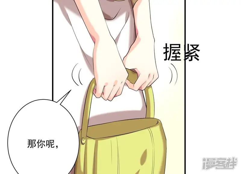 冰山男的心尖宠-第73话 你喜欢我什么？-第56页