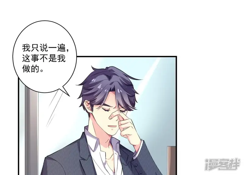 冰山男的心尖宠-第76话 谁是背叛者？-第33页