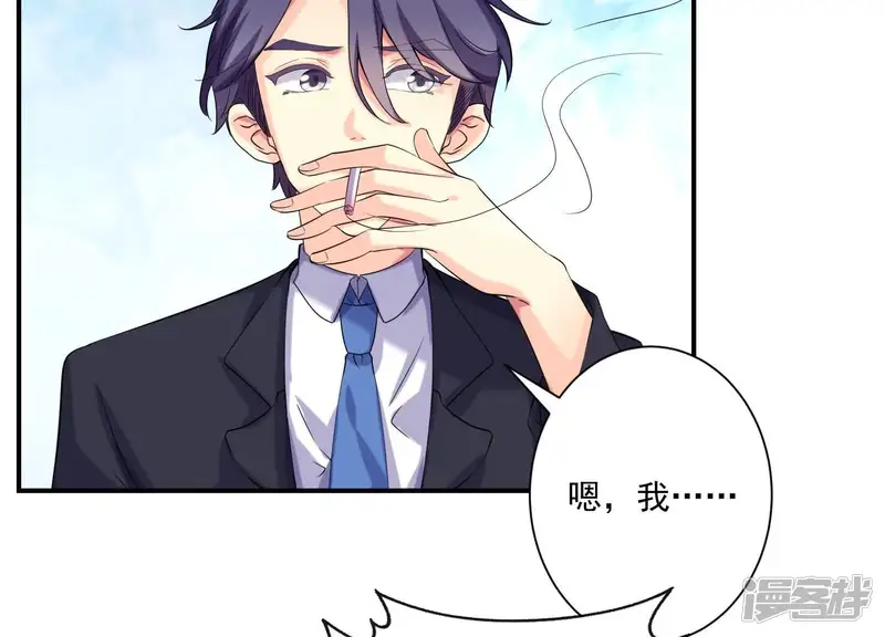 冰山男的心尖宠-第73话 你喜欢我什么？-第59页