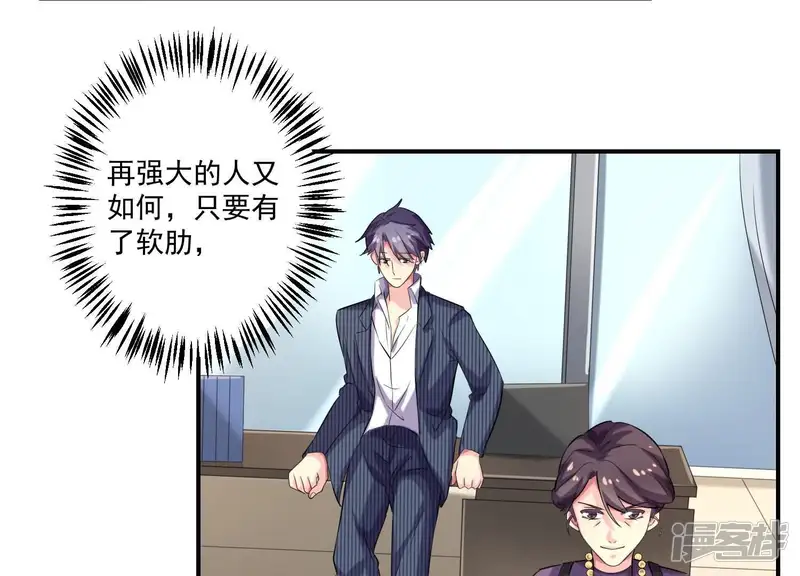 冰山男的心尖宠-第76话 谁是背叛者？-第42页