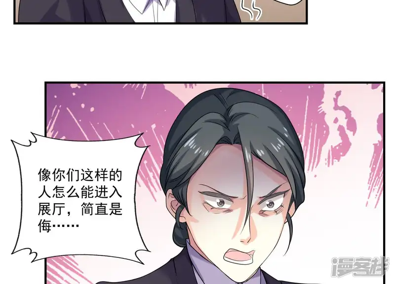 冰山男的心尖宠-第80话 你们认识？！-第15页