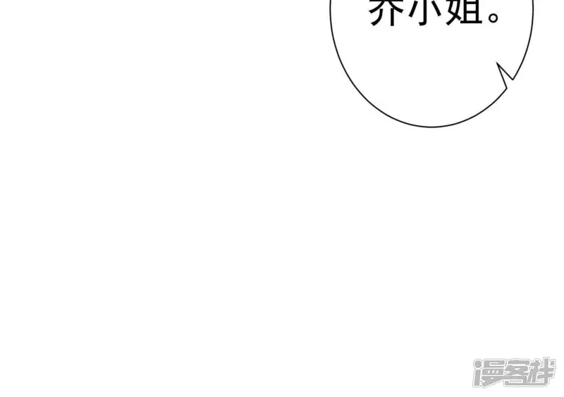 冰山男的心尖宠-第80话 你们认识？！-第17页