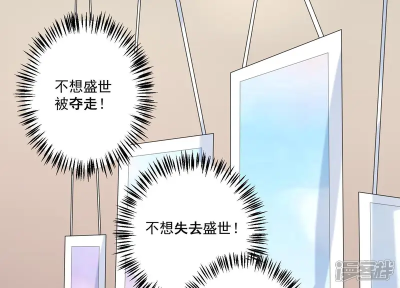 冰山男的心尖宠-第78话 为什么说谎！-第30页