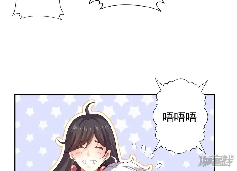 冰山男的心尖宠-第80话 你们认识？！-第39页