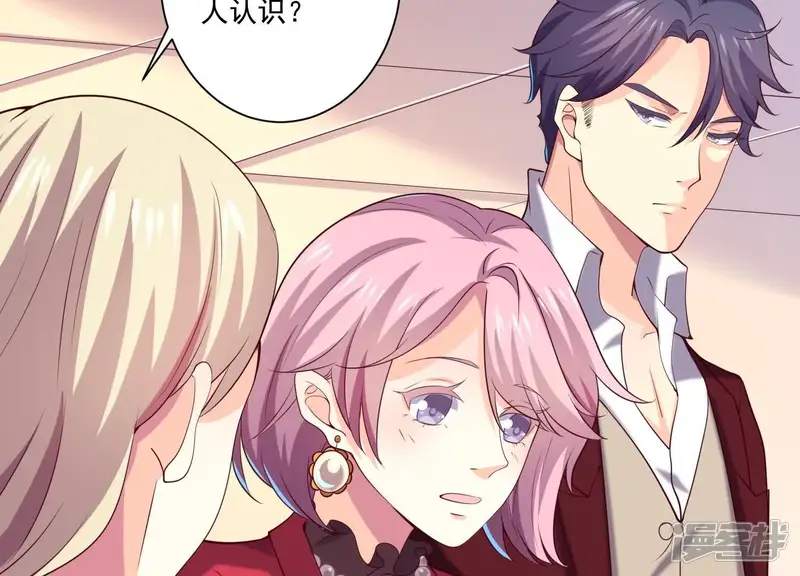 冰山男的心尖宠-第80话 你们认识？！-第46页