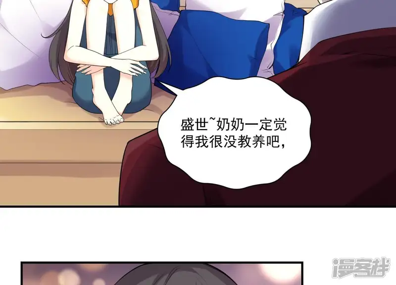冰山男的心尖宠-第81话 我是女佣的女儿-第34页