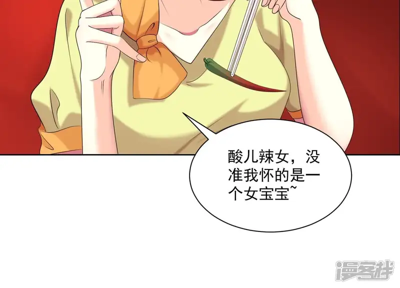 冰山男的心尖宠-第83话 下马威！-第22页