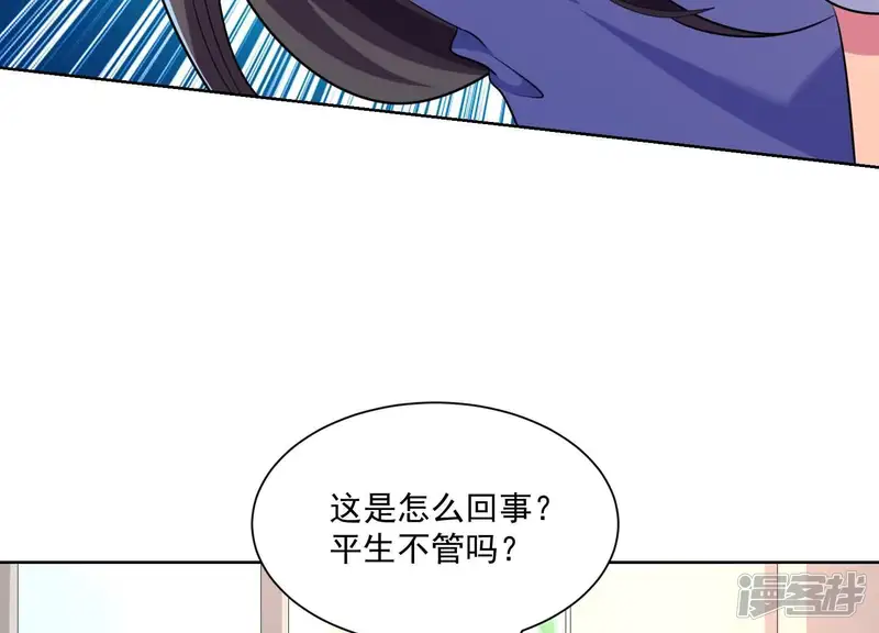 冰山男的心尖宠-第83话 下马威！-第33页