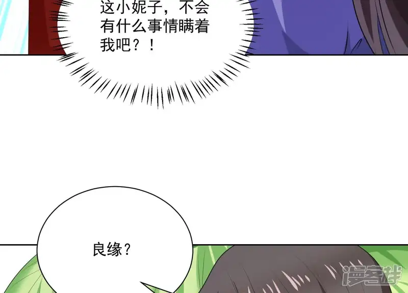 冰山男的心尖宠-第83话 下马威！-第72页