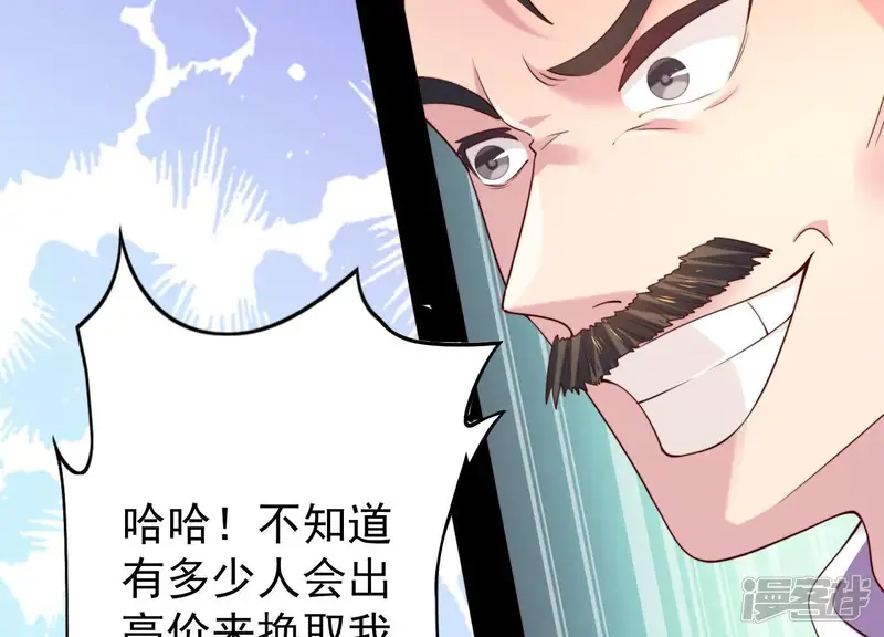 冰山男的心尖宠-第2季第4话 霸道总裁的风范-第11页