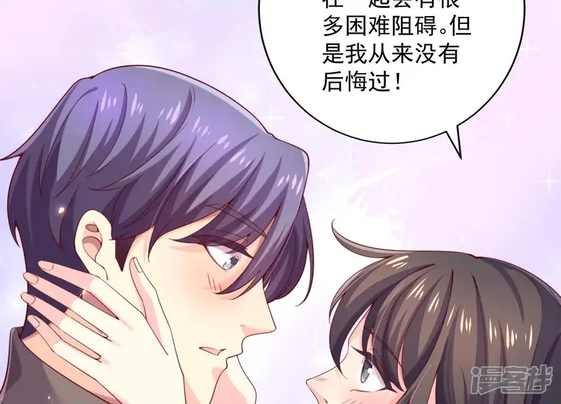 冰山男的心尖宠-第2季第4话 霸道总裁的风范-第41页
