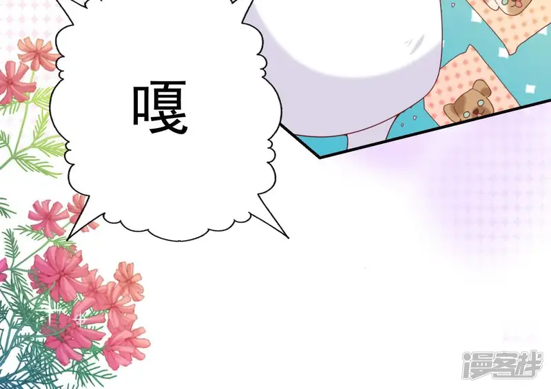 冰山男的心尖宠-第2季第4话 霸道总裁的风范-第49页