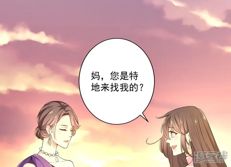 冰山男的心尖宠-第2季第4话 霸道总裁的风范-第60页