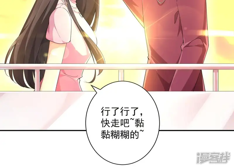 冰山男的心尖宠-第2季第4话 霸道总裁的风范-第83页